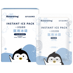 海氏海诺医用冰袋冷敷一捏速冷产妇一次性冰敷袋神器医疗降温消肿