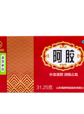 [福牌阿胶]阿胶31.25g/盒