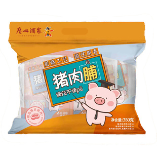 广州酒家秋之风什锦猪肉脯大礼包350g炭烧黑椒果汁原味送礼手信