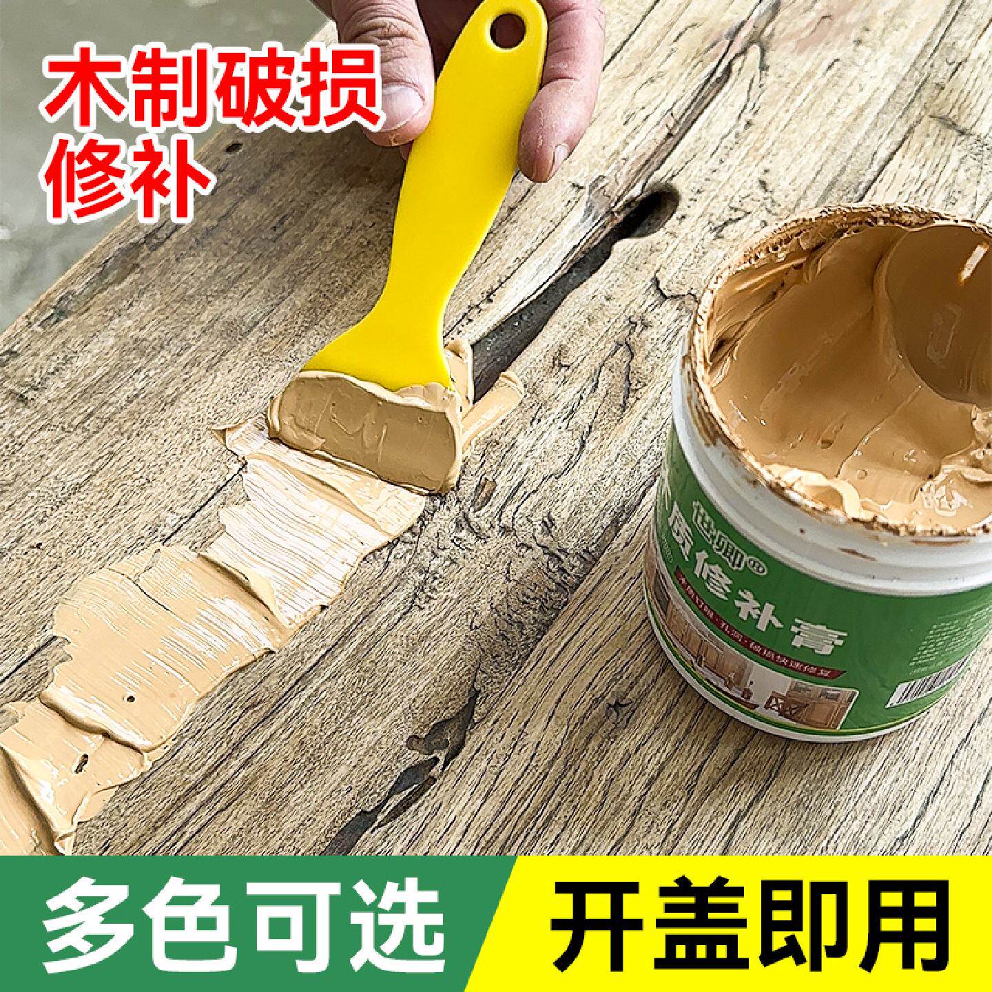 木头家具修补腻子膏木门破损填充裂缝木器木板补坑木地板修复神器