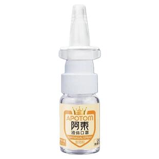 金冠款 阿东液体口罩 鼻喷剂 出行防护隐形口罩 日常防护