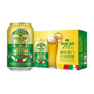 澳门金啤精酿艾尔330ml*24罐装啤酒（日本KIRIN/麒麟旗下)