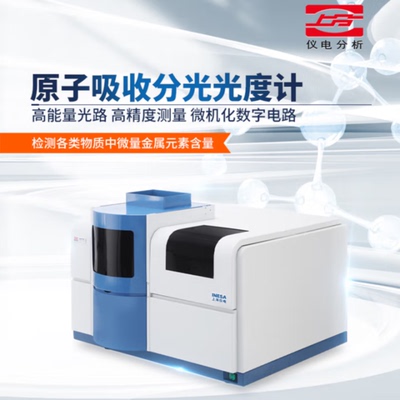 议价上海仪电AA320Nplus/4510/4530型火焰法石墨炉原子吸收分光光