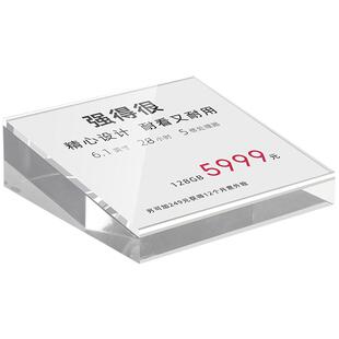 亚克力标价牌手机价格牌透明水晶展示牌商品参数介绍桌牌茶叶家具酒店宾馆高档台签斜面小台卡面包店立牌