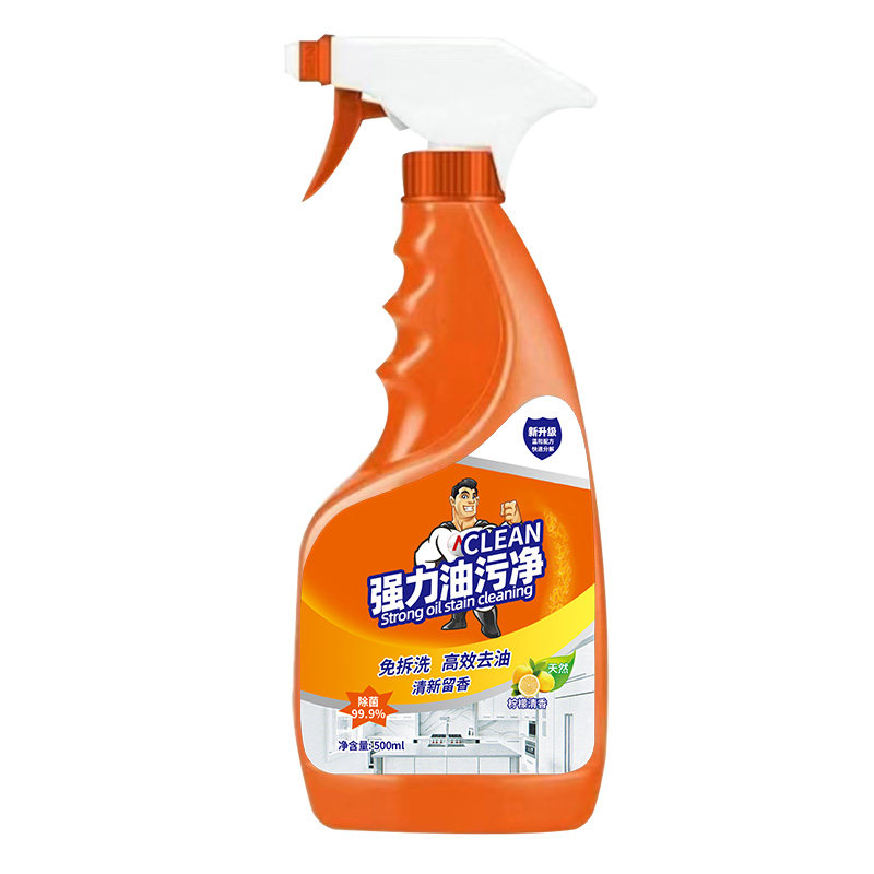 油污净厨房重油污油渍清洁剂抽油油污清洁剂