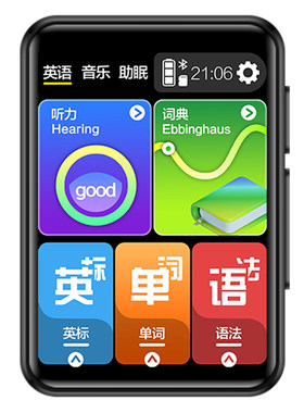 英语复读机！内置课本同步教材