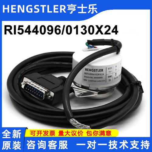 议价RI54 4096/0130X24亨士乐0130X01-0130X06-0130X08迅达电梯编