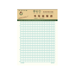 16K400格作文纸信纸本批发信笺信签纸稿纸方格纸学生用写信作业纸