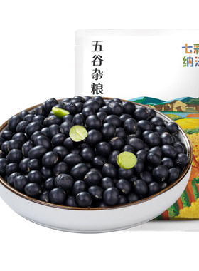 绿心黑豆非转基因皮薄饱满新豆