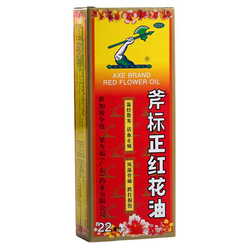 【斧标】斧标正红花油22ml*1瓶/盒