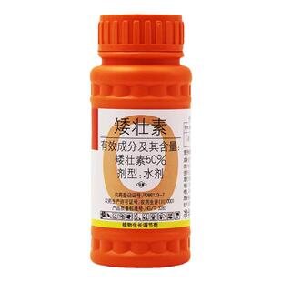 矮壮素花卉绿植壮矮素多肉专用矮胖素植物矮化剂菊花木百合控旺长