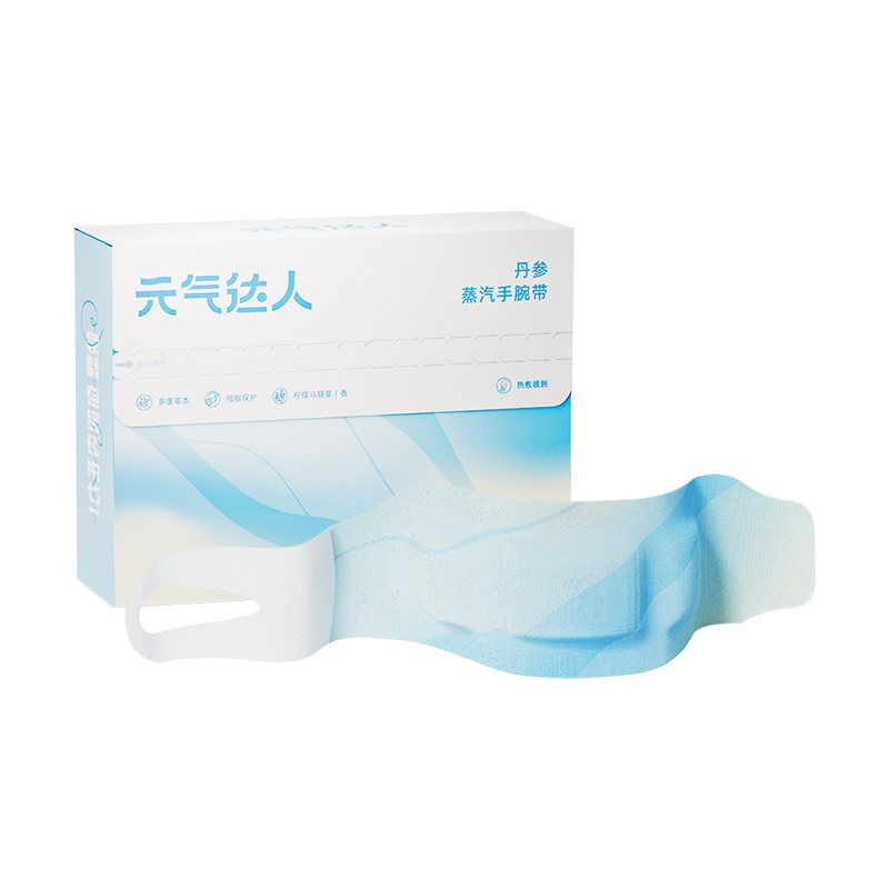 【走一专属】元气达人蒸汽热敷手腕贴发热护腕热敷手腕zb