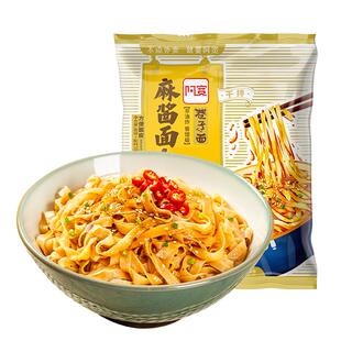 阿宽巷子面泡面早餐整箱装黑鸭味麻酱味方便速食干拌面宿舍夜宵