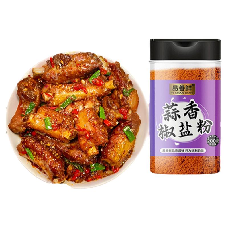 蒜香椒盐粉正宗家用烧烤调味料烤肉蘸料商用瓶装腌料粉官方旗舰店