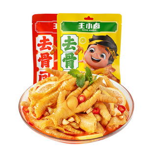 王小卤无骨鸡爪独立包装酸辣去骨凤爪零食休闲小吃追剧下酒菜72g