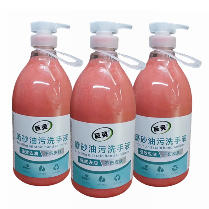 磨砂工业油污洗手液修车专用去重油洗机油的粉机修工去油洗手沙膏