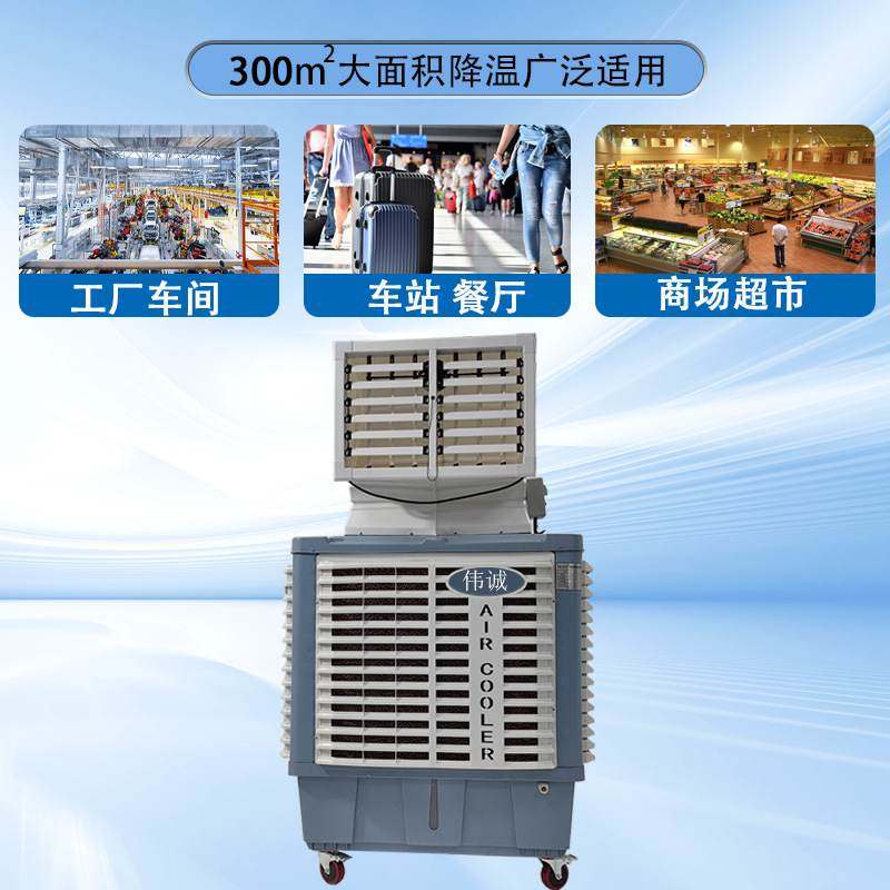 工业冷风机移动空调220v变频水冷风扇降温蒸发式冷移动降温专家