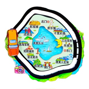 新疆独库公路赛里木湖阿勒泰环线全磁冰箱贴旅游文创纪念品伴手礼