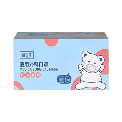 100只医用外科口罩一次性医疗三层防护儿童独立装正品官方旗舰店