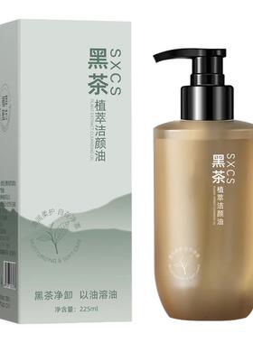 正品干皮面部乳化快温和深层清洁不刺激细致毛孔眼妆保湿女卸妆油