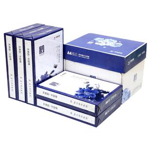 天章韵a4打印纸70克80g 500页a4复印纸草稿白纸双面打印整箱包邮