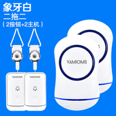 老人呼叫器保姆孕妇月嫂无线家用病人一键紧急按叫人铃充电报警器