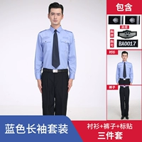 Синий лонгслив, штаны