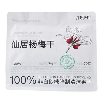 几分之几杨梅干仙居杨梅原味无添加蔗糖独立包装非蜜饯零食果干