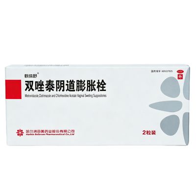 【自营】[载体舒]双唑泰阴道膨胀栓8mg160mg200mg*2粒/盒