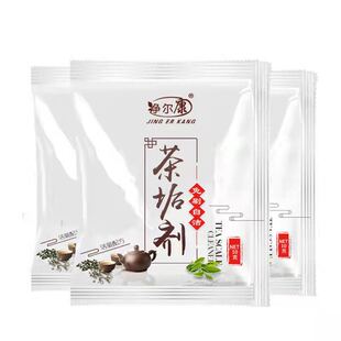 茶垢除垢剂茶渍茶锈快速去除咖啡渍清洗去污清洁剂茶具清洗剂500g