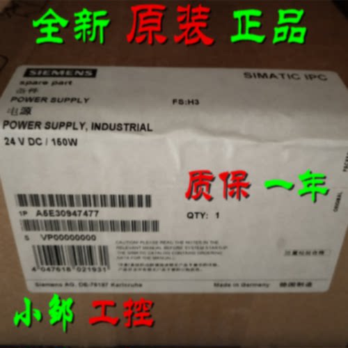 议价现货A5E02625805-H2 西门子工业电源A5E30947477-H3/A5E3O947