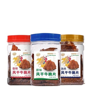 哈尼牧场内蒙古牛脆脆李诞十成风干安格斯牛排脆片孕妇零食牛肉