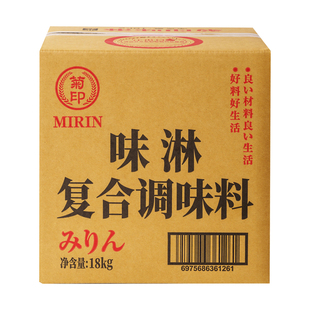 菊印味淋18kg日式料理酒商用装浓口酱汁味淋去腥提鲜餐饮店软桶装