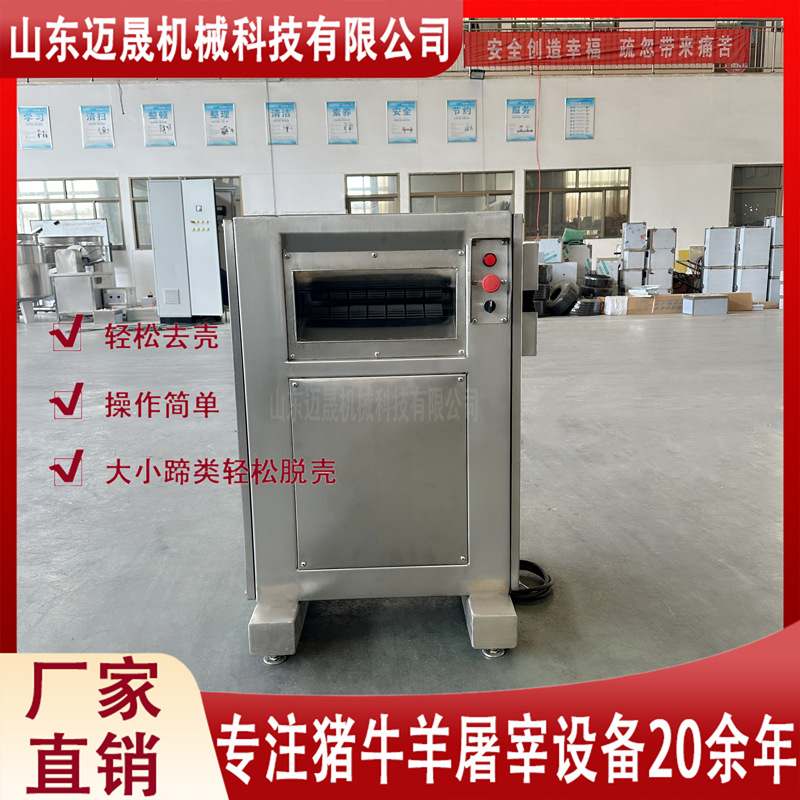 去蹄壳机 液压牛脚马蹄脱壳去壳机 猪牛羊屠宰流水线 牛蹄去壳机