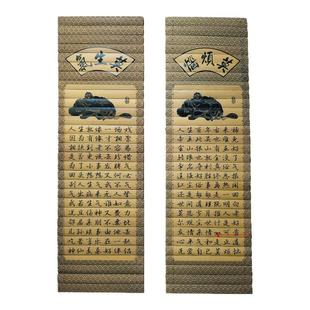 客厅装饰画竹简字画书法竖向挂画刻字莫生气莫烦恼百福纵向竖向