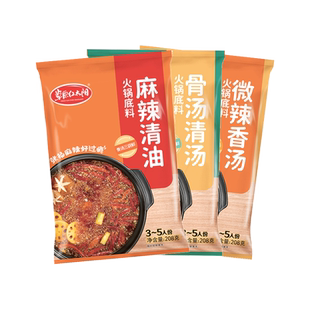 草原红太阳火锅底料番茄老北京清汤菌汤重庆牛油麻辣骨汤串串家用