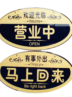 亚克力创意营业欢迎光临挂牌