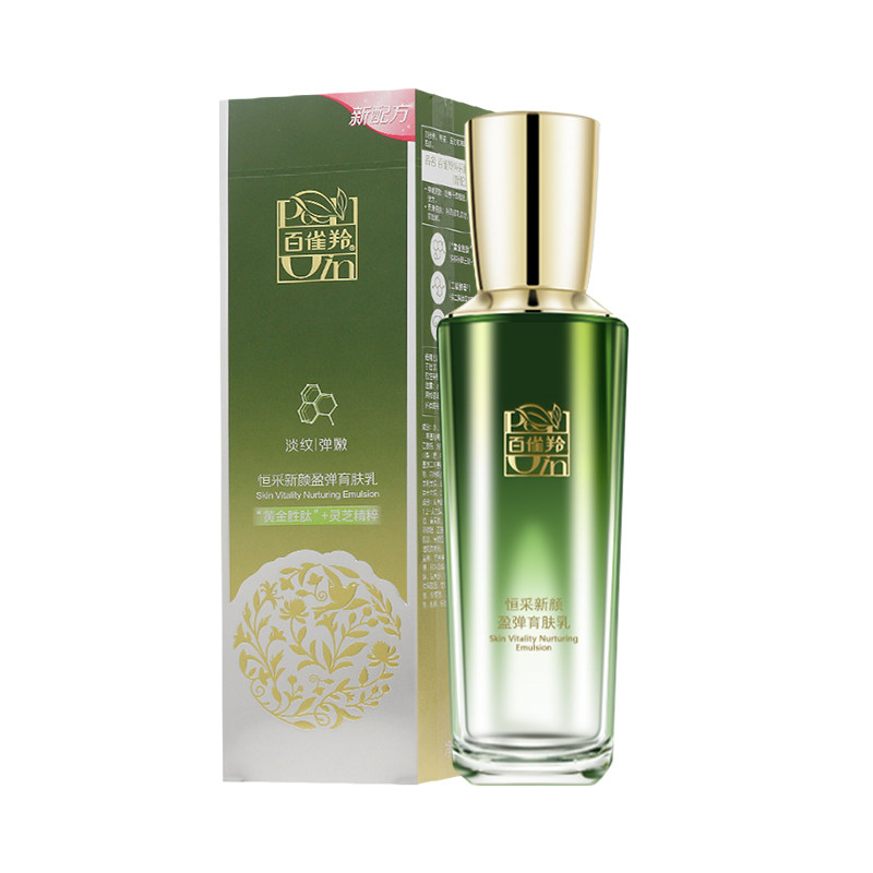 百雀羚恒采新颜盈弹育肤乳95ml