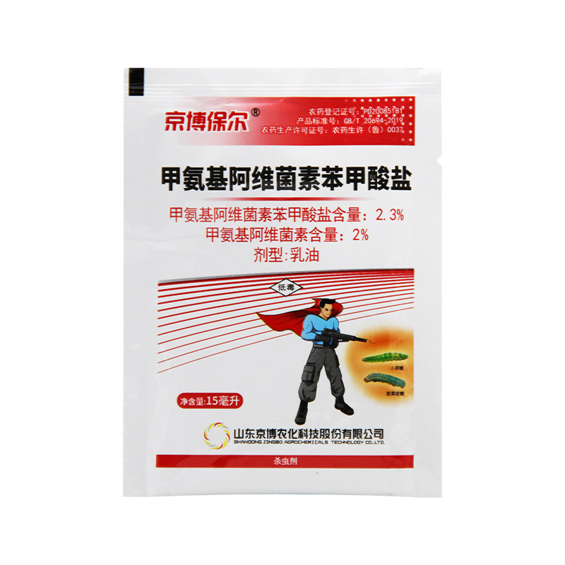 京博保尔甲氨基阿维菌素苯甲酸盐甜菜夜蛾小菜蛾甲维盐农药杀虫剂
