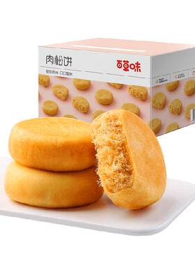 百草味肉松饼糕点整箱