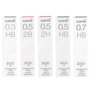 日本UNI三菱UL-S自动铅芯Smudge Proof浓黑不晕染防蹭脏防污学生铅笔替芯0.5mm/3/7/9不易断活动铅笔芯2b2hhb