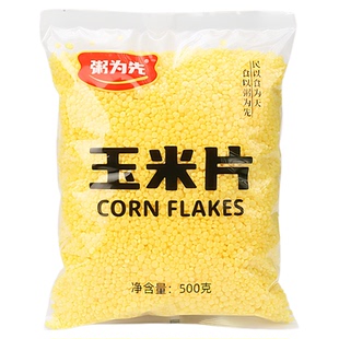原味玉米片当季新粮方便冲泡即食早餐代餐营养粗粮熟玉米片