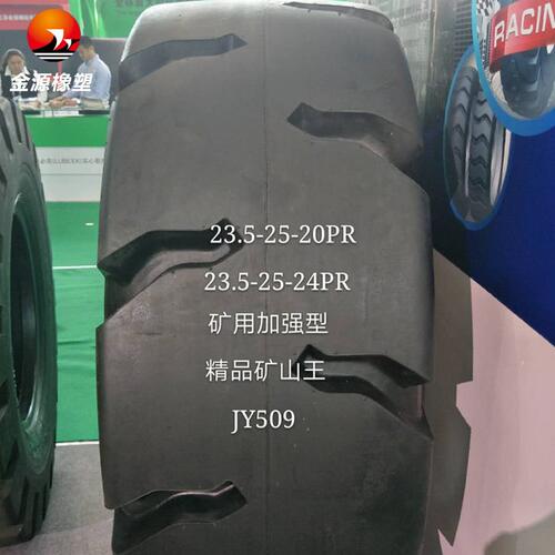 50装载机充气轮胎23.5-25工程机械轮胎平地机推土机装载机轮胎