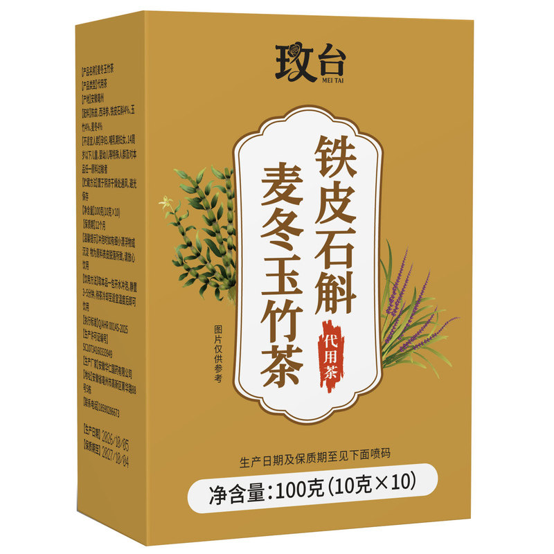 玫台铁皮石斛麦冬玉竹茶10g*10代用茶