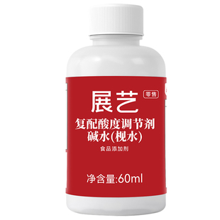 展艺陈村枧水碱水食用广式月饼做转换转化糖浆专用烘焙砚水食品级