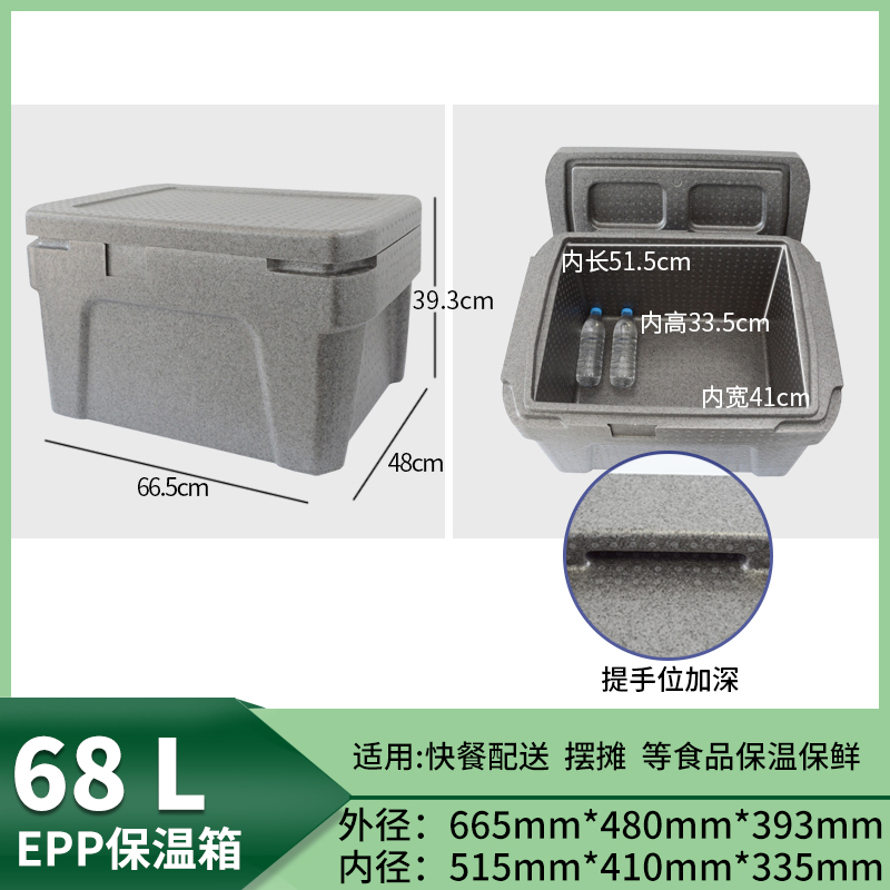大号食品保温箱泡沫箱epp商用摆摊保温冷藏盒饭食堂快餐外卖送餐