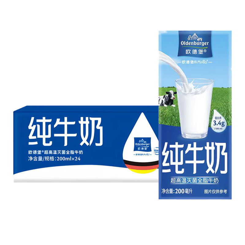 欧德堡东方pro3.4蛋白质全脂纯牛奶学生早餐整箱装200ml*24盒