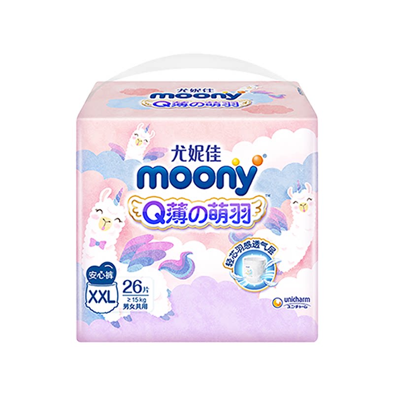尤妮佳小羊驼Q薄萌羽拉拉裤纸尿裤NB/S/ML/XL/XXL超薄男女宝通用