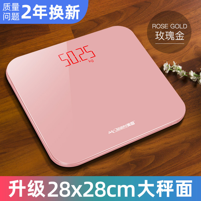 德系体重秤电子称家用小型精准耐用充电款高精度家庭人体称重计女