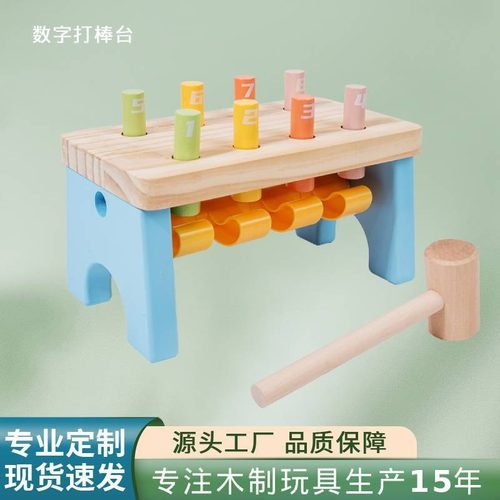 新品 幼儿园蒙氏早教锻炼 智慧敲打台击桩台打桩台儿童智力益智玩